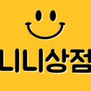 니니상점