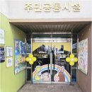 햇살자연어린이집 | 야간연장과 자연체험 모두 챙기는 다사야간연장어린이집, 햇살조은어린이집에 관해 자주 묻는 7가지