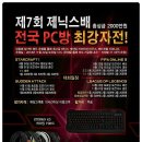 프렌즈PC방 이미지