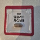 웰릿 | 웰릿 알클리버 내돈내산 후기, 효과가 있을까?