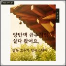 경상북도 안동시 풍천면행정복지센터 | 안동 한옥 팬션 호두가, 가격·감성 다 잡은 미술작품 같은 숙소
