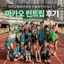 영민하우스 | 마카오정부관광청 런플루언서 5기로 다녀온 런트립 여행 3박 4일 후기