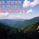 샘골휴게소 이미지