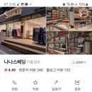 나나스베딩 이미지