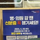 봄봄한의원 | [창원(마산)] 내돈내산 허리, 다리, 팔저림 양덕동 한의원 추천 ‘봄봄한의원’