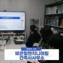 건축사사무소라인엔지니어링 | 지오유그룹웨어 비콘힐엔지니어링건축사사무소, 전자결재 기반 페이퍼리스 구축