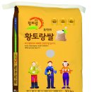 농협양곡(주)무안통합미곡종합처리장 | 무안군, 게르마늄 ‘황토랑쌀’ 전남 10대 브랜드쌀 12년 연속 선정