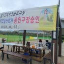 송백리어르신체육시설 파크골프장 이미지
