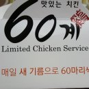 60계암사롯데캐슬점 이미지