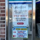 이모네비어 | [맛집] 강릉 또또간집 "이모네 생선찜" 방문후기