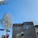 김광석길관광안내소 이미지