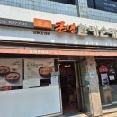 큰맘할매순대국 이미지