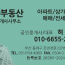 화산공인중개사사무소 이미지