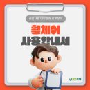 도우누리복지용구 이미지