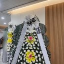 231123 경남 창원시 신세계병원 장례식장으로 배송완료된 고급형 근조화환