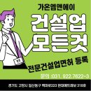 건설면허컨설팅