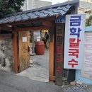 더칼국수 이미지
