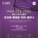 한국비주얼머천다이징협회 이미지