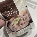 안일옥 | [간편식] 프레시지 안일옥 도가니탕 내돈내산 솔직후기