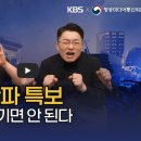 [재난수어] 4화. 기록적인 폭설과 한파 특보! 농인 시청자의 언어 용례에 맞춘 안전 당부 통역법 이미지