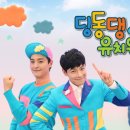 딩동댕유치원 이미지