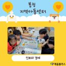 봉정지역아동센터 이미지