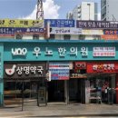 상명약국 이미지