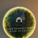 박승철 헤어 스투디오 송도호반써밋점