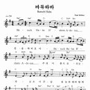 (주)바룩 Daum카페