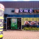 모메존감자탕 이미지