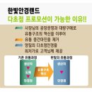 한빛안경원 이미지