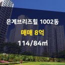 은계114공인중개사사무소 이미지