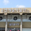 공연예술박물관 이미지