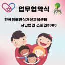 8월 8일 한국장애인식개선교육센터 업무협약식 안내 이미지