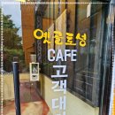 옛골토성 앞 이미지