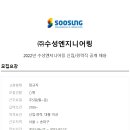수성엔지니어링 이미지