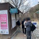 팡팡캠핑장 | 의왕 바라산 자연휴양림 캠핑장 데크 10번 미니멀 솔캠 솔직후기..