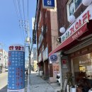 한양플러스음악학원 | 부산 돈까스 맛집 [한양 경양타운] 후기