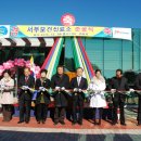 서부보건진료소 이미지