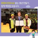 (3/6)[부천시 시정메모] 어린이 안전사고없는 원년 만들기, 함께 역량을 모읍시다. 이미지