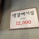 태화꼬들목살 이미지