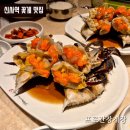 신사역 꽃게 맛집 | 비싼 값하는 프로간장게장