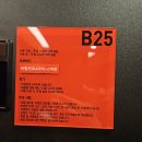 한국피자헛 유한회사 | 뮤지컬 어쩌면 해피엔딩 후기