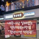 은솔다방