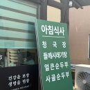 능원자판기 | 용인 모현 맛집 레이크사이드CC근처 한식 맛집 청보보리밥