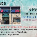 신광수산