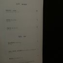 히라메키다이닝