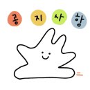 새길세탁소 이미지