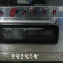 동양종합주방