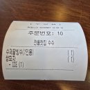 전통찻집수수